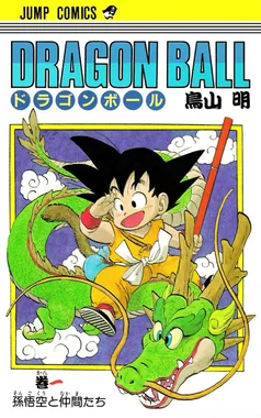 Dragon Ball Tome 1 Dragon Ball Tome 1