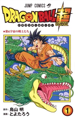 Dragon Ball Super Volume 1 Dragon Ball Super Volume 1