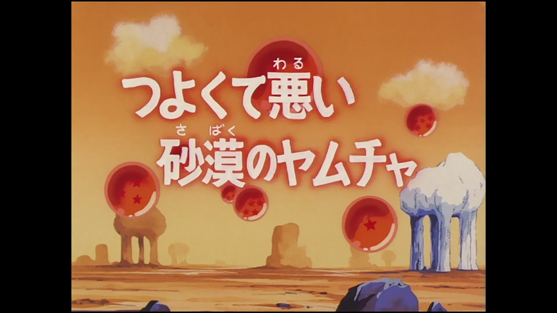 Yamcha the desert bandit — capture 1 sur 30 (Dragon Ball)