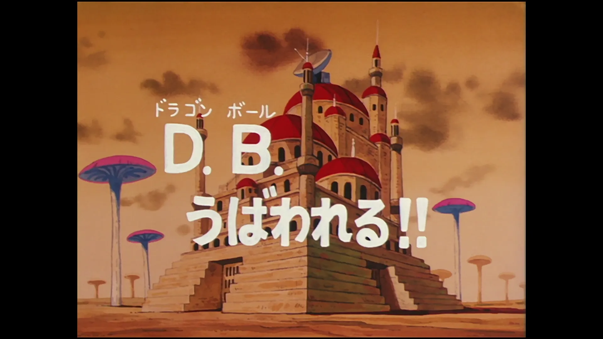 The dragon balls are stolen — capture 1 sur 30 (Dragon Ball)