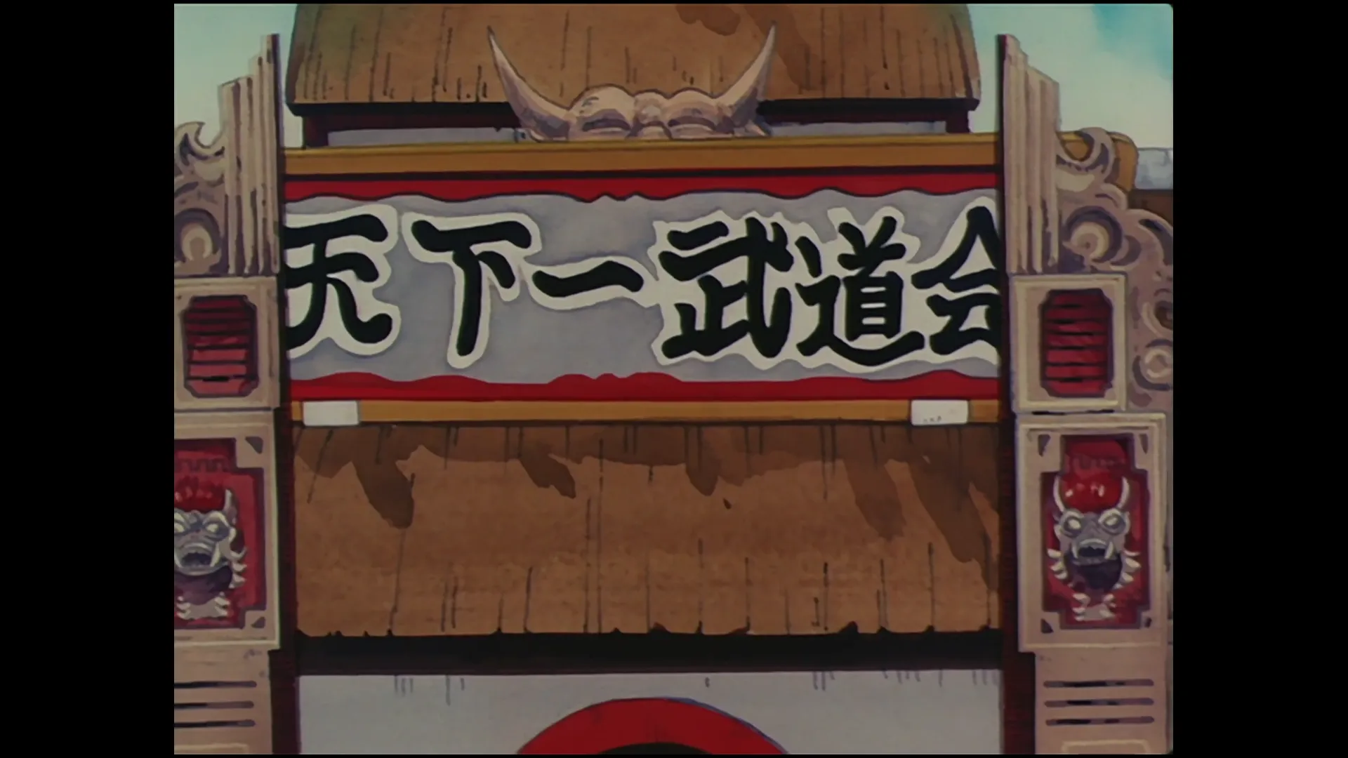 Elimination round — capture 26 sur 30 (Dragon Ball)