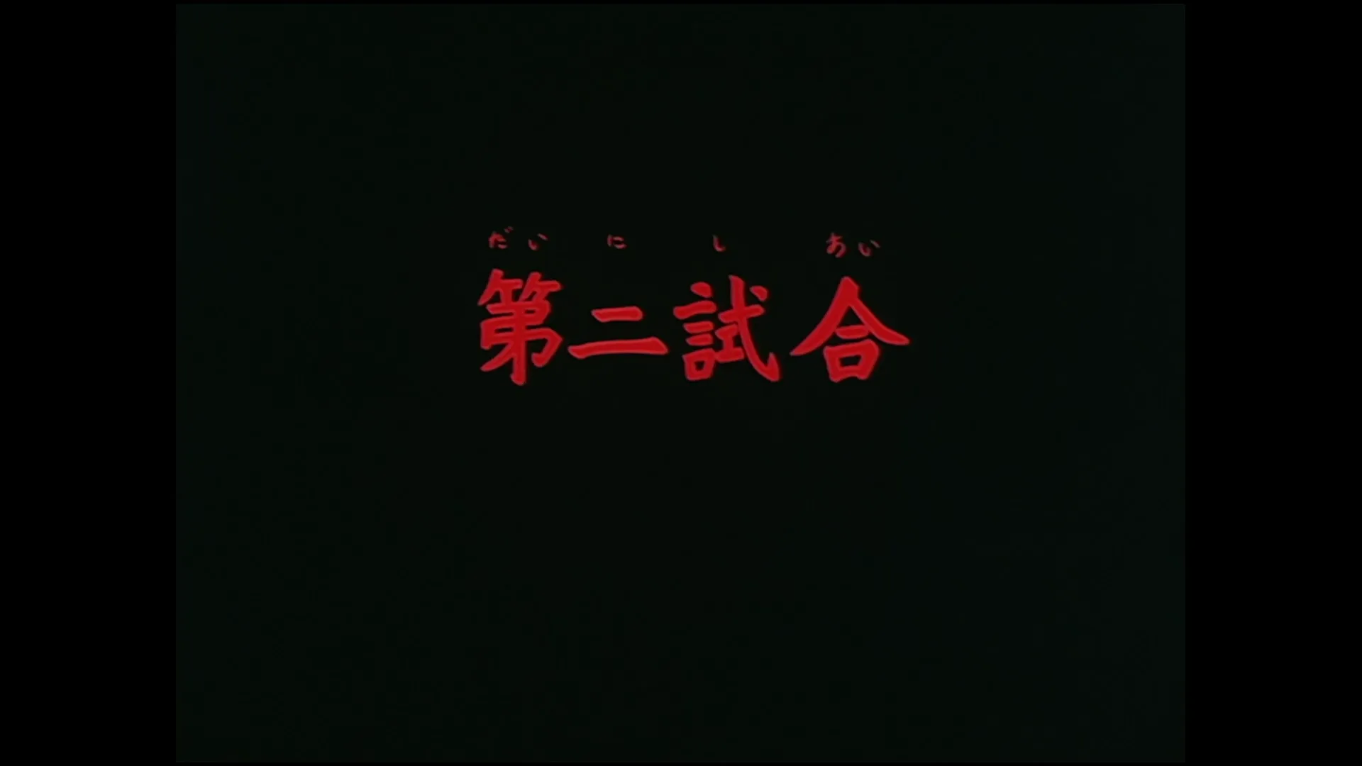 Smells like trouble — capture 15 sur 30 (Dragon Ball)