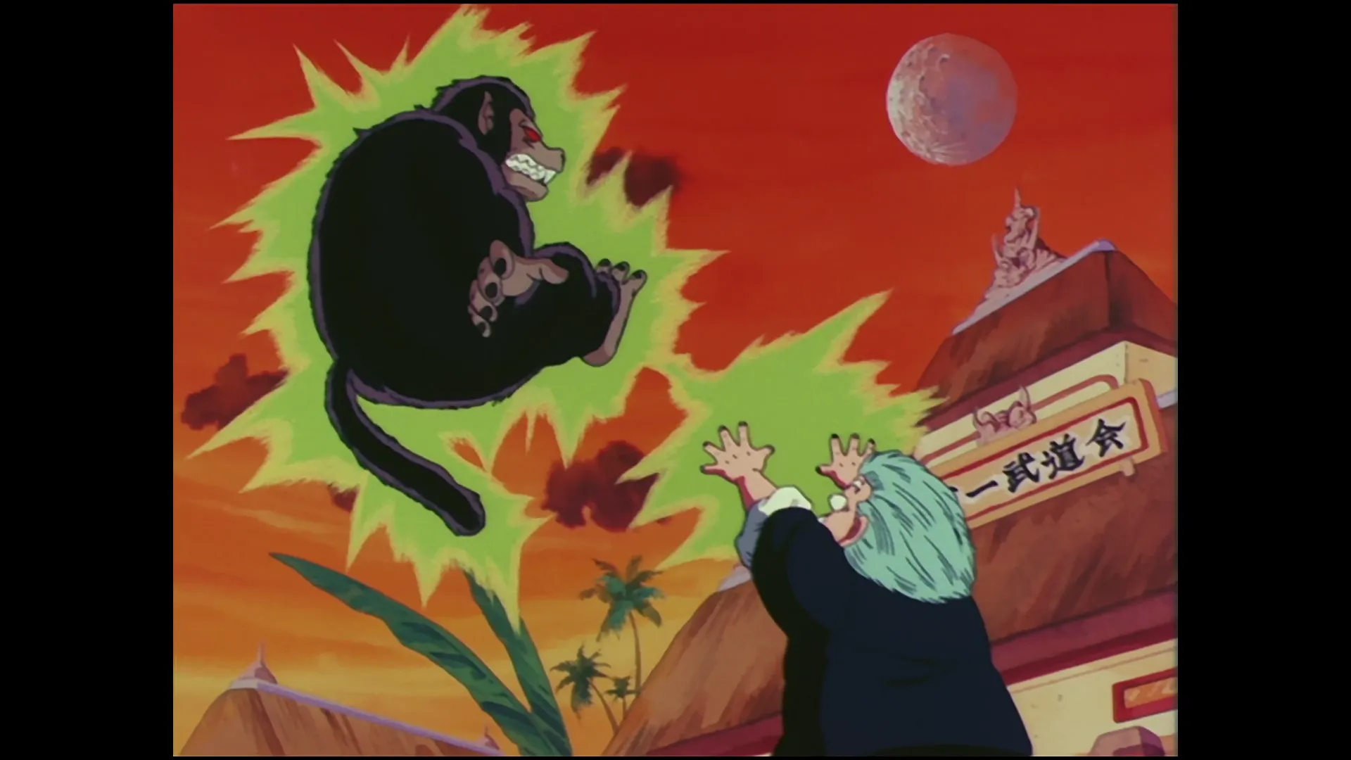 Number one under the moon — capture 22 sur 30 (Dragon Ball)