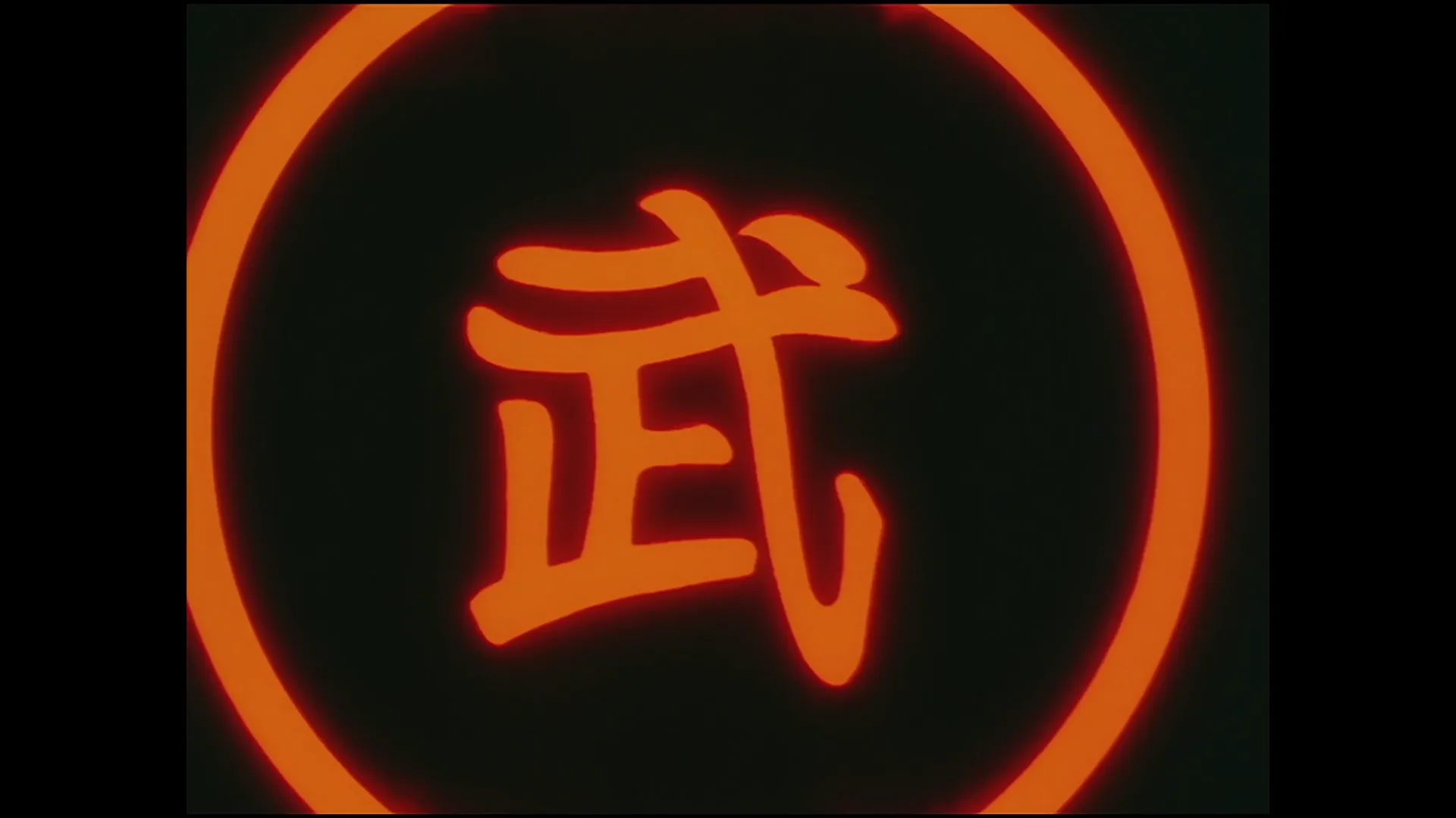 The final blow — capture 1 sur 30 (Dragon Ball)