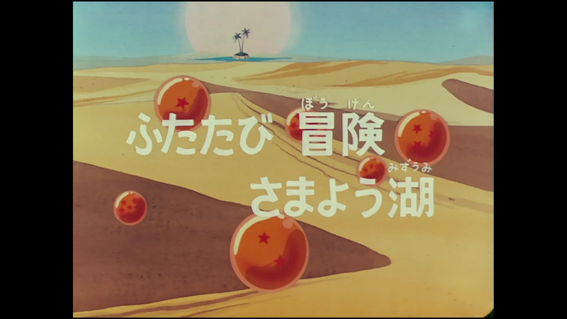 The roaming lake — capture 5 sur 30 (Dragon Ball)