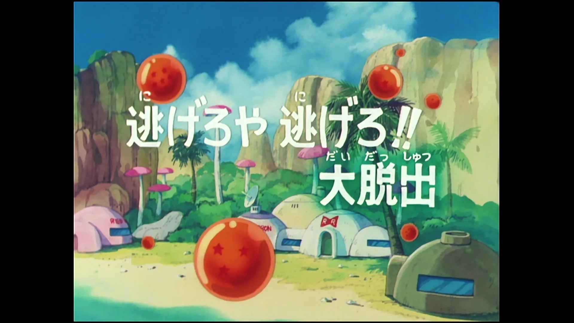 Escape from pirate cave — capture 1 sur 30 (Dragon Ball)
