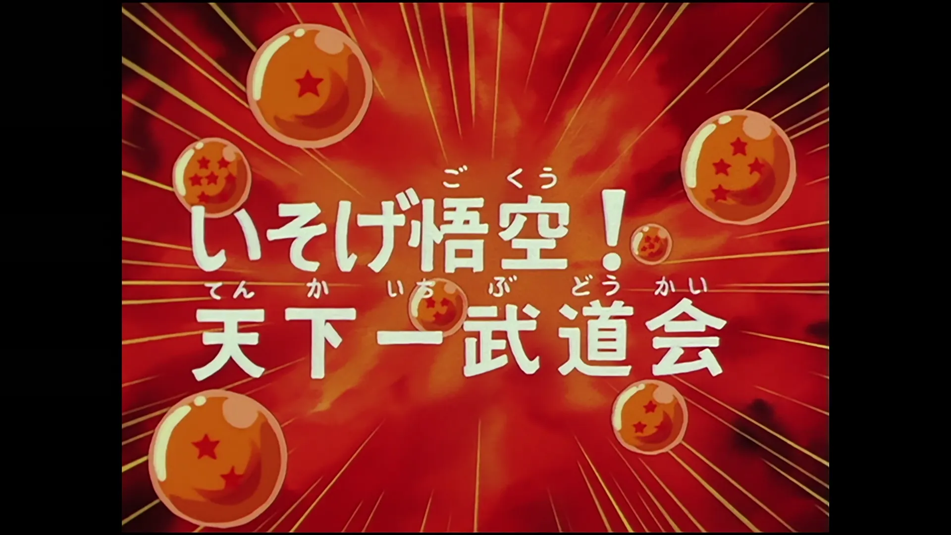 Which way to papaya island — capture 3 sur 30 (Dragon Ball)