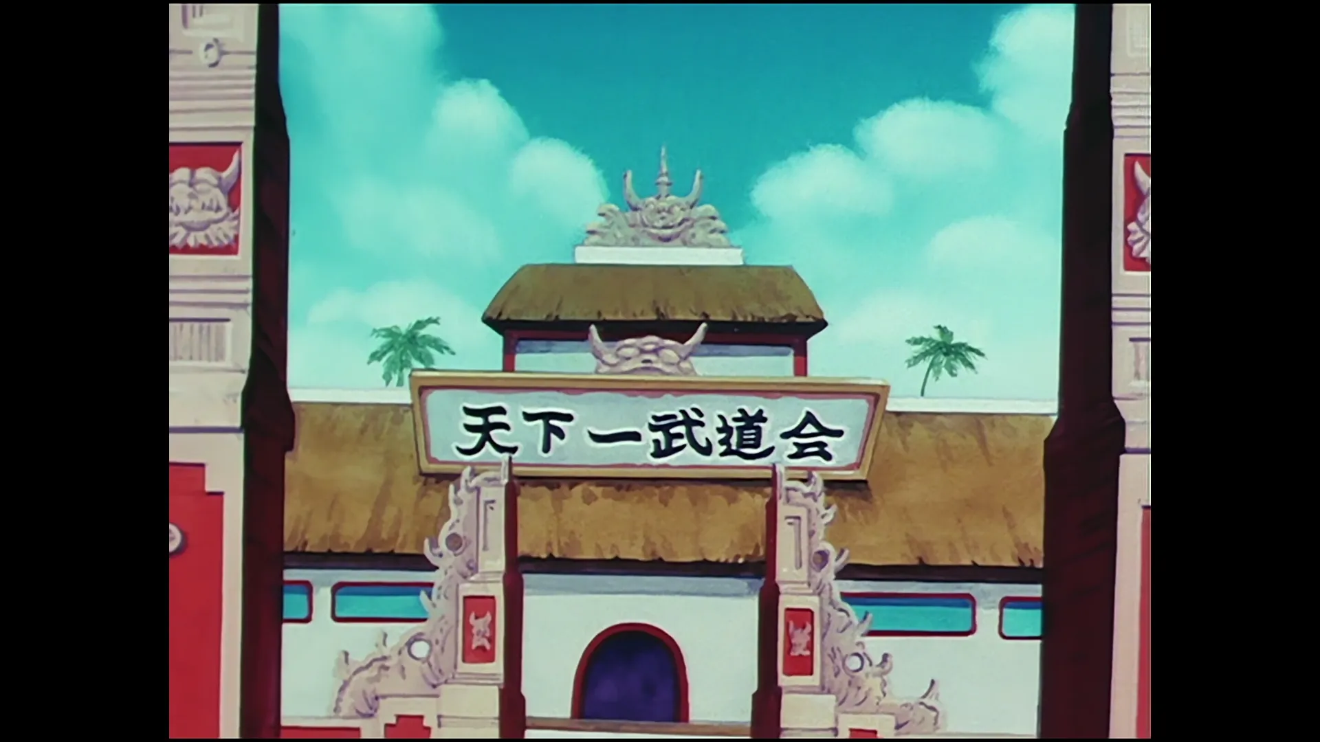 Then there were eight — capture 30 sur 30 (Dragon Ball)