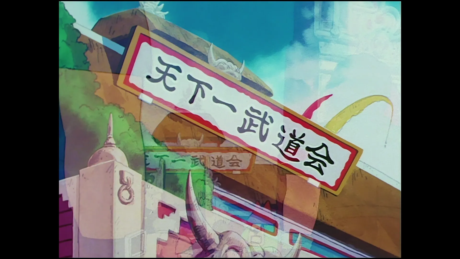 Yamcha vs tien — capture 1 sur 30 (Dragon Ball)