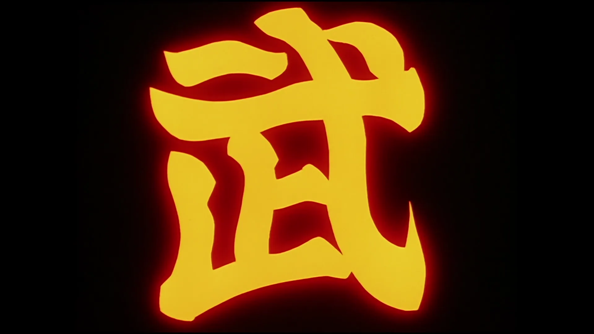 Yamchas big break — capture 1 sur 30 (Dragon Ball)