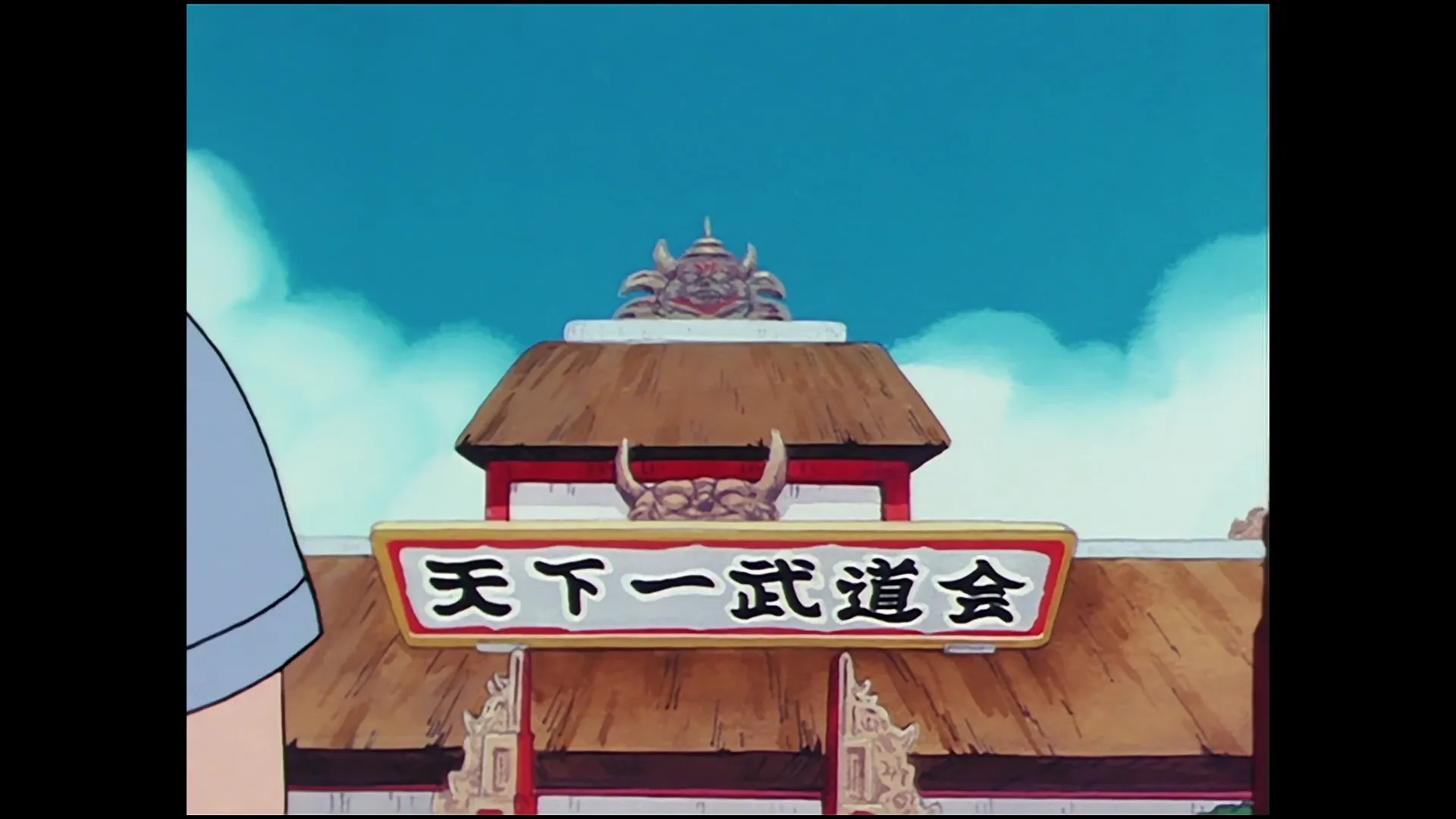 Full moon vengeance — capture 3 sur 30 (Dragon Ball)