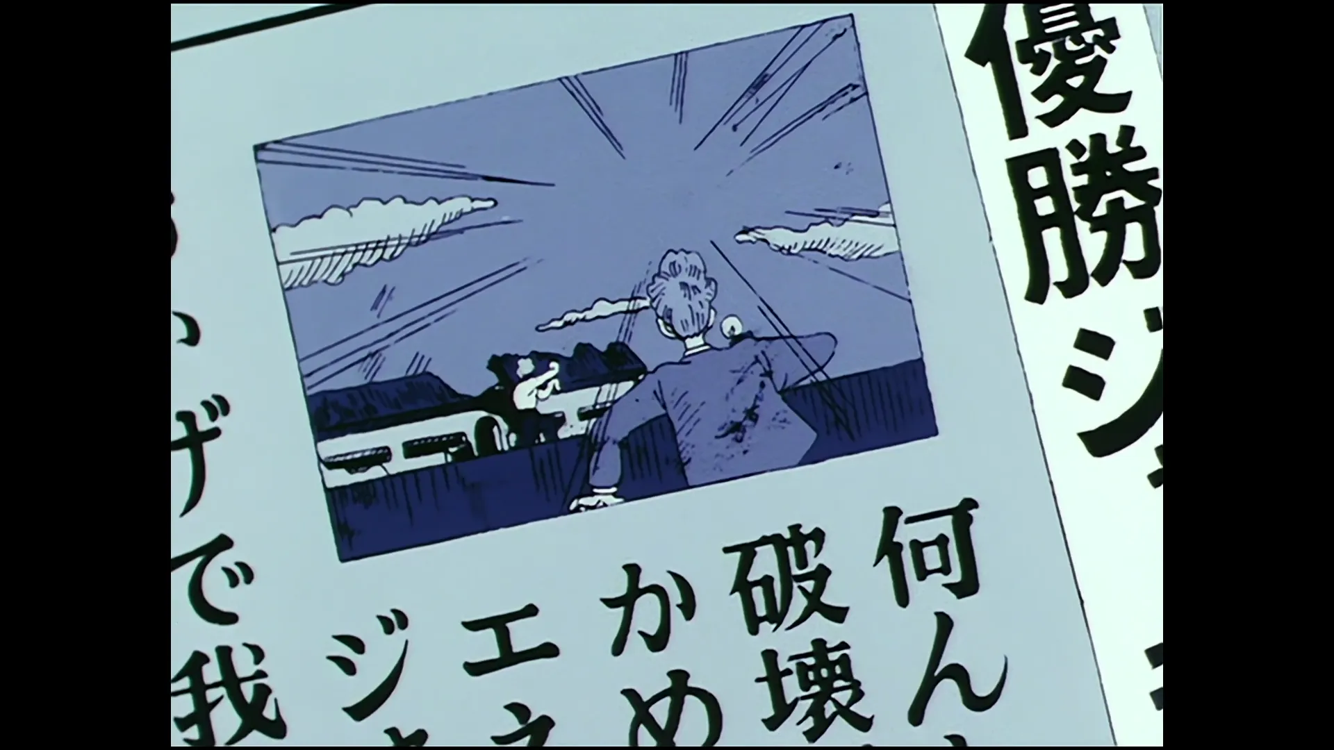 Full moon vengeance — capture 15 sur 30 (Dragon Ball)