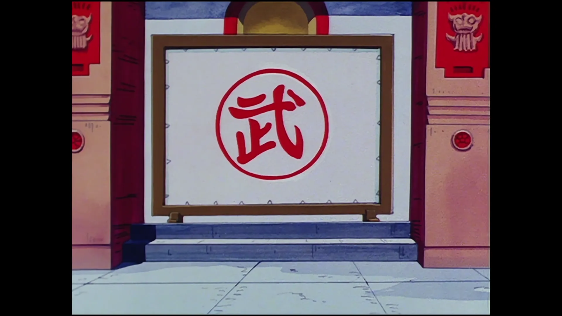 The dodon wave — capture 7 sur 30 (Dragon Ball)