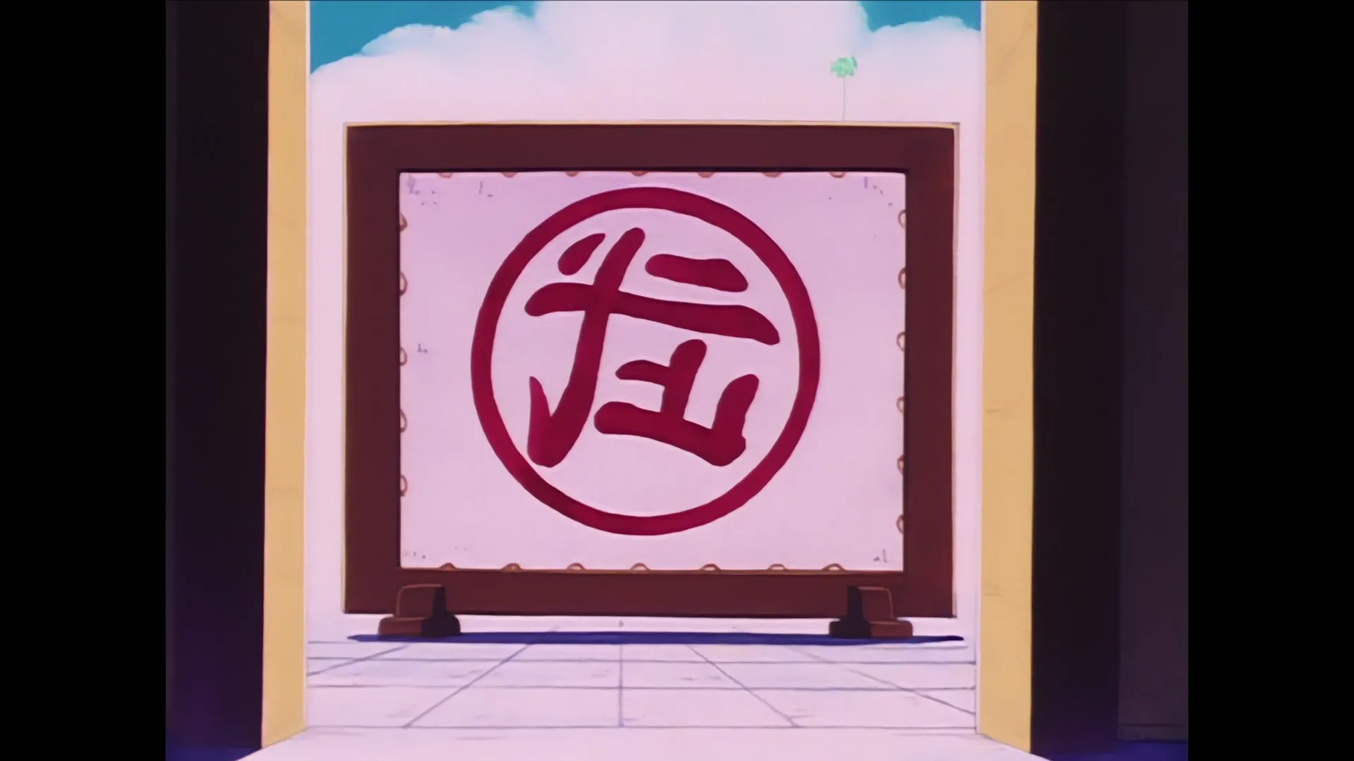 Final match goku vs tien shinhan — capture 19 sur 30 (Dragon Ball)