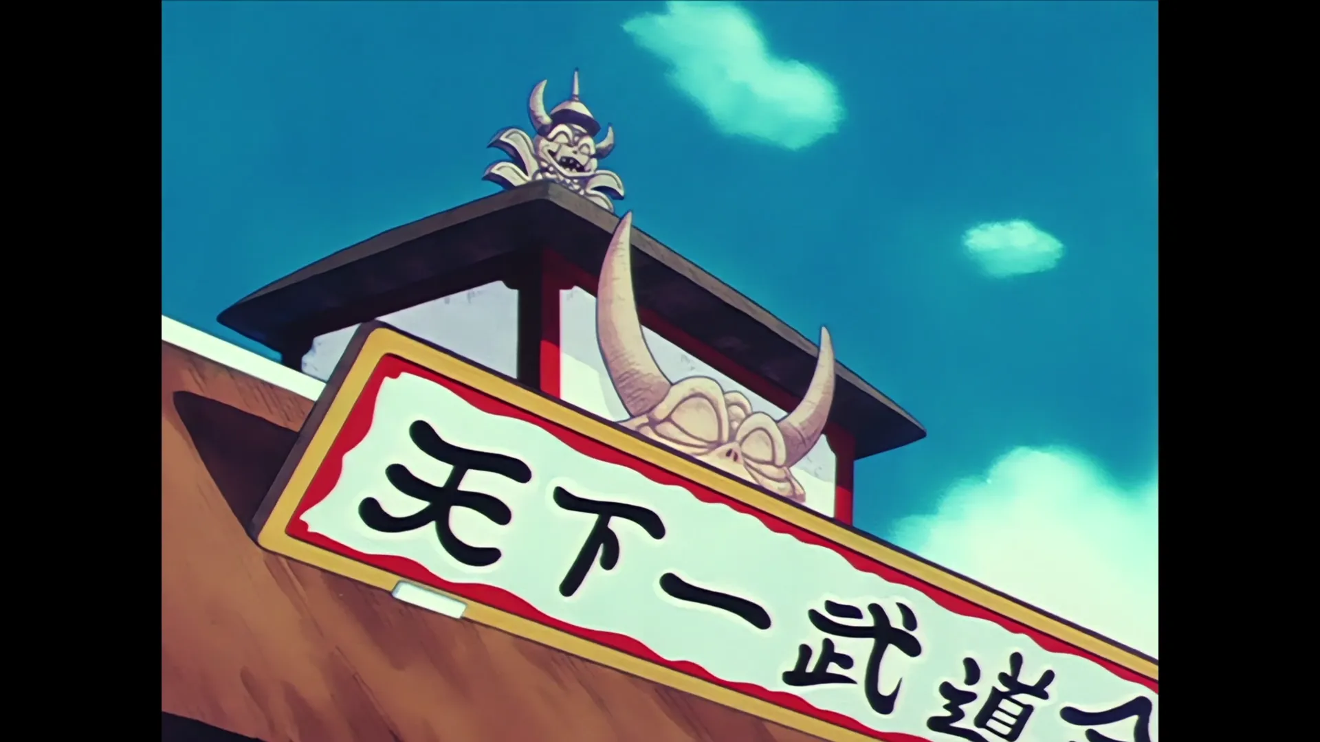 The spirit cannon — capture 16 sur 30 (Dragon Ball)