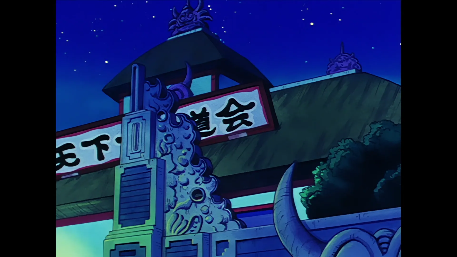 Tambourine attacks — capture 15 sur 30 (Dragon Ball)