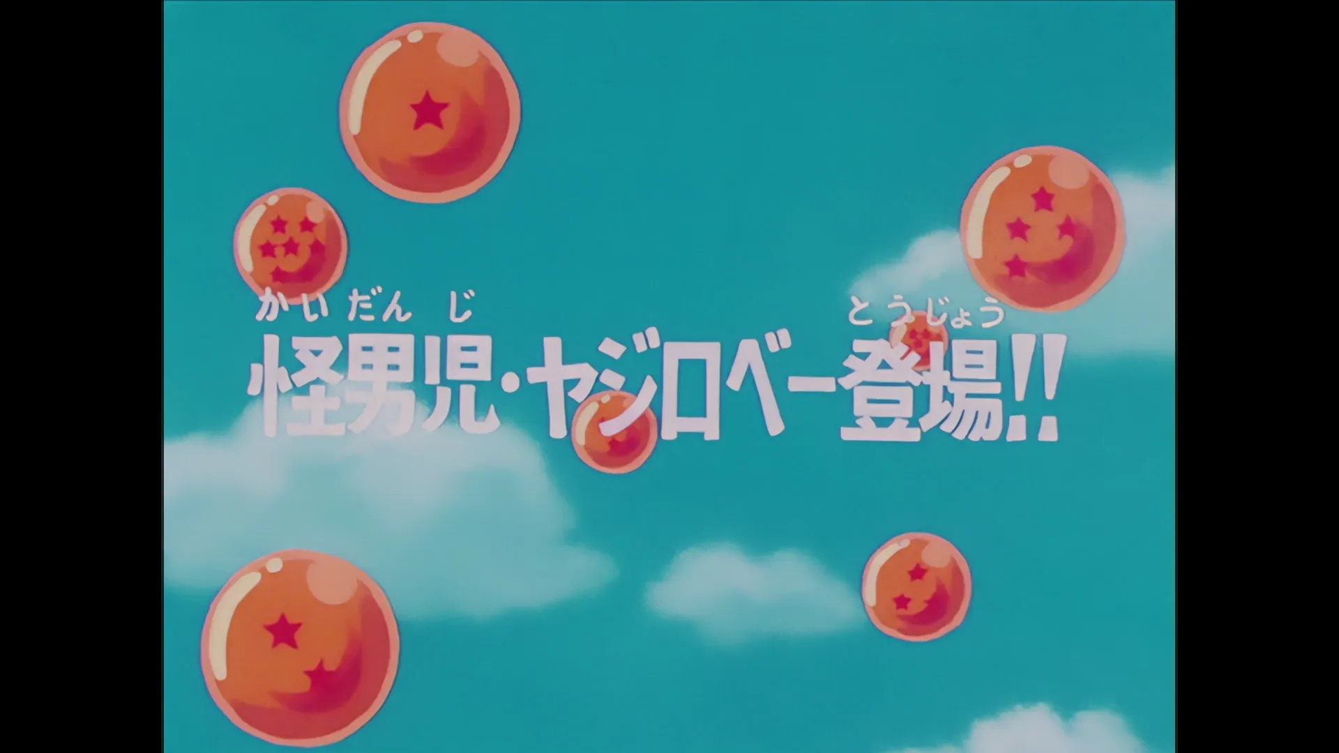 Here comes yajirobe — capture 1 sur 30 (Dragon Ball)
