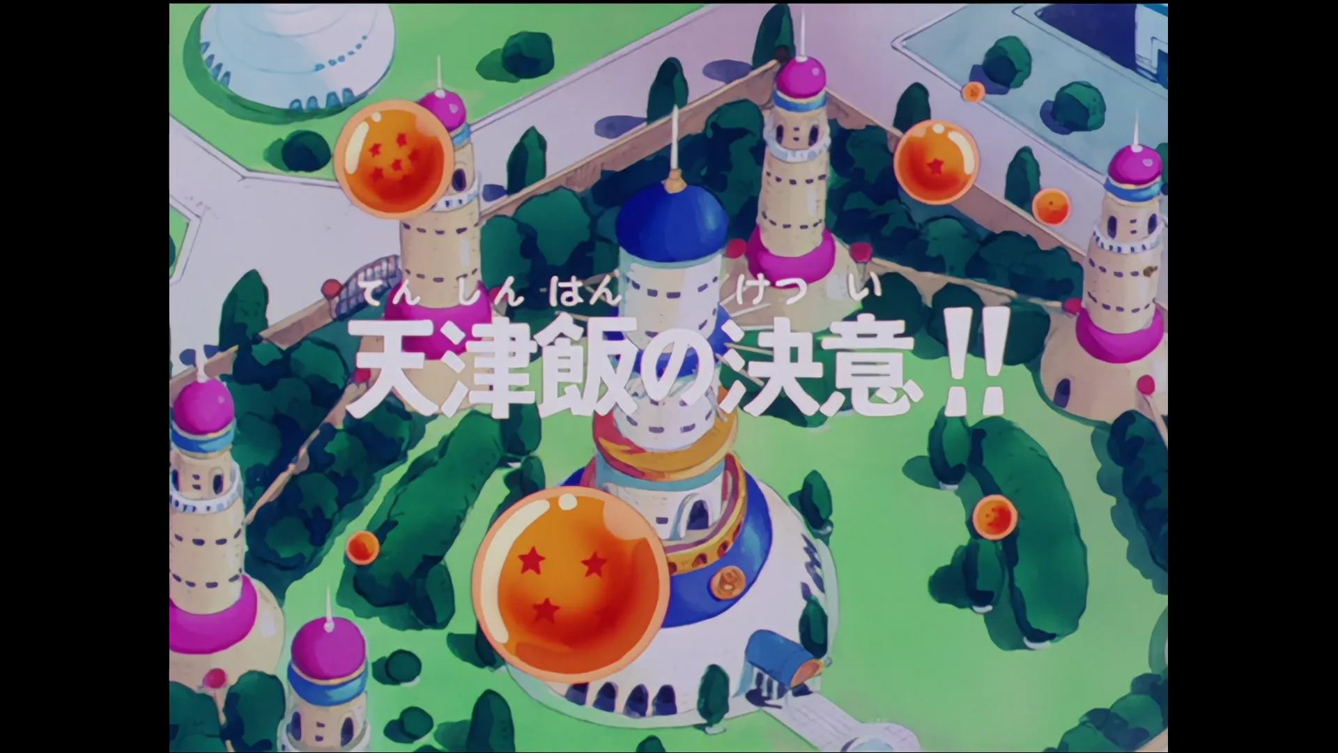 Prelude to vengeance — capture 1 sur 30 (Dragon Ball)