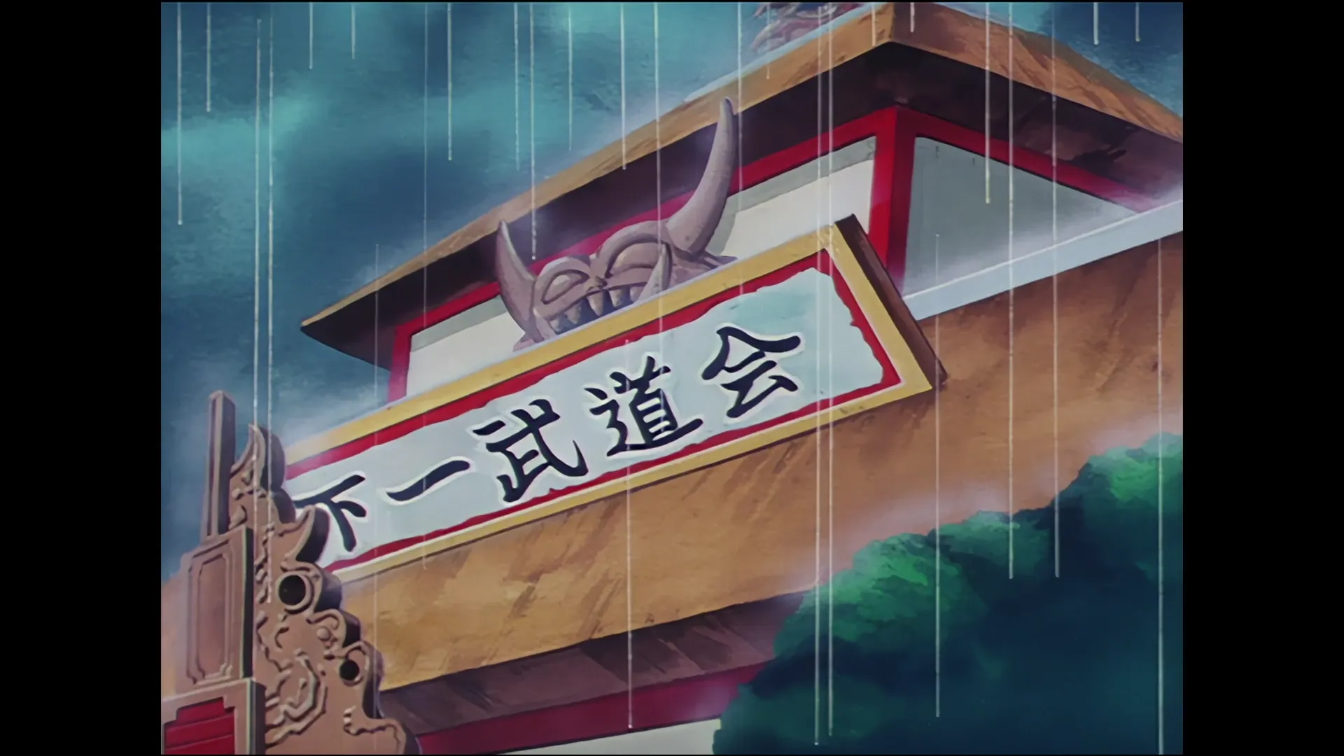 Changes — capture 8 sur 30 (Dragon Ball)