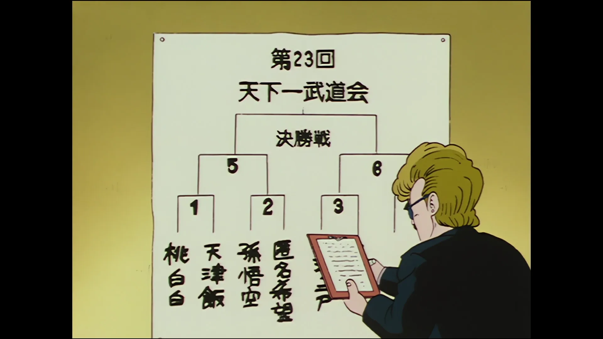 Battle of eight — capture 18 sur 30 (Dragon Ball)