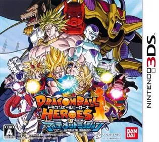 Dragon Ball Heroes: Ultimate Mission Dragon Ball Heroes: Ultimate Mission