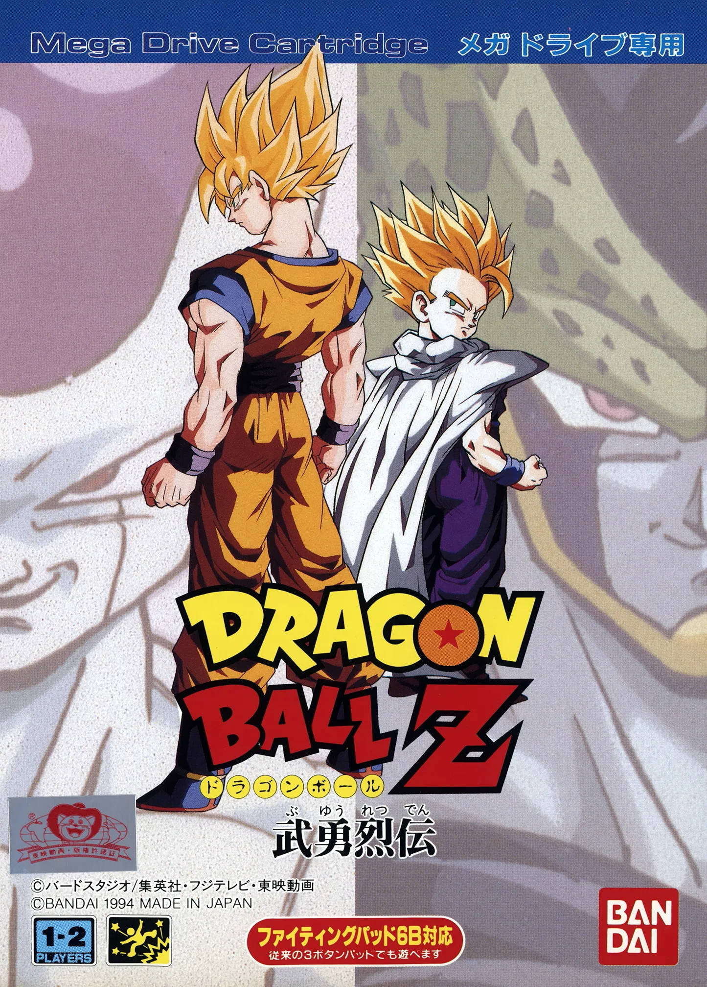 Dragon Ball Z: Buyuu Retsuden Dragon Ball Z: Buyuu Retsuden