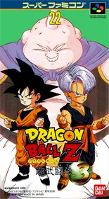 Dragon Ball Z: Super Butōden 3 Dragon Ball Z: Super Butōden 3