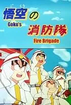 Affiche de Dragon Ball : Goku le pompier Affiche de Dragon Ball : Goku le pompier