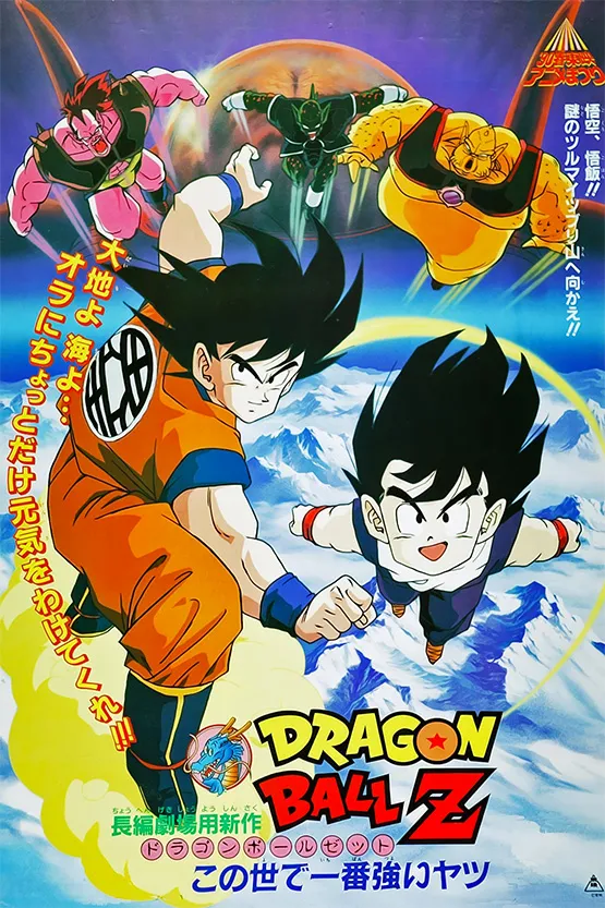 Affiche du Monde Dangereux Affiche du Monde Dangereux