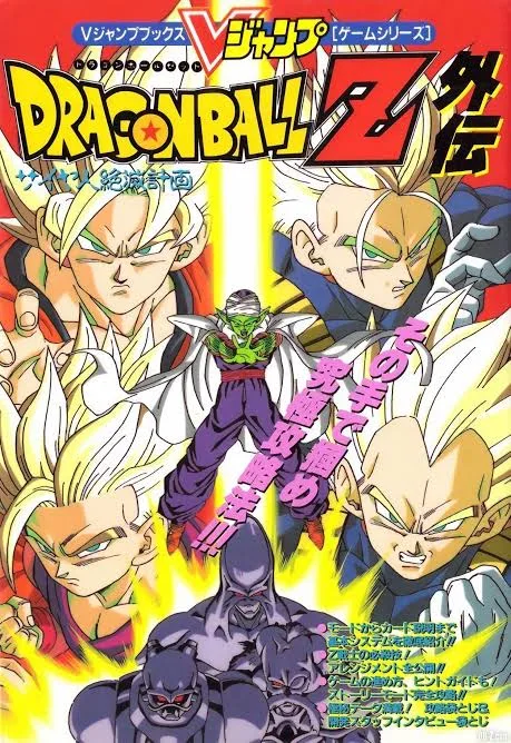 Affiche de Dragon Ball Z : Le Plan d'éradication des Super Saiyens