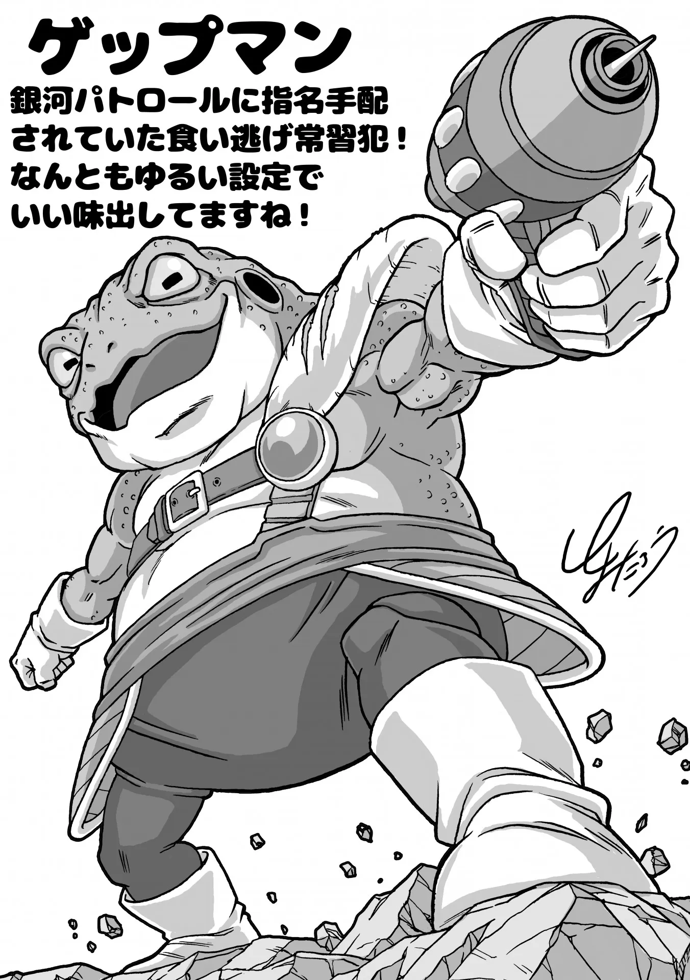 Dragon Ball Z : Toyotarō dévoile « Geppuman », nouveau dessin exclusif pour septembre 2026